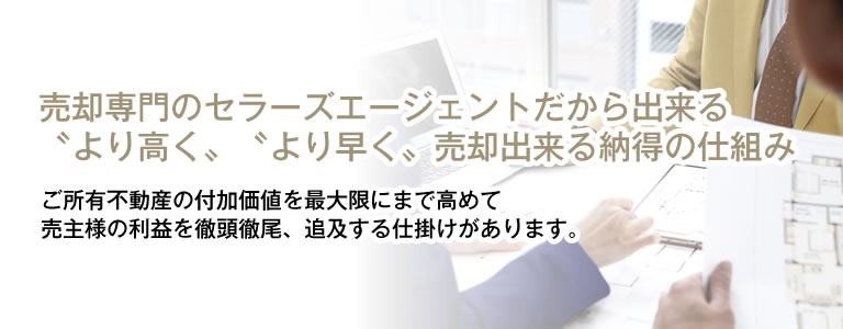 大阪市 八尾市の新築一戸建 中古マンション センチュリー21クオリアの不動産情報